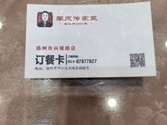 -李氏传家菜(兴城路店)