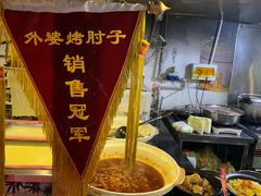 -久品居外婆人家(时光店)