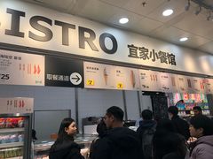 门面-宜家·瑞典风味餐厅(北京西红门店)