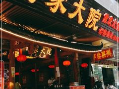 门面-舒家大院重庆老火锅(纪念塔店)