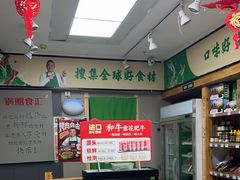 -锅圈食汇火锅烧烤食材超市(枫林三路店)