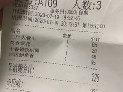 -九毛九西北菜(百信广场店)