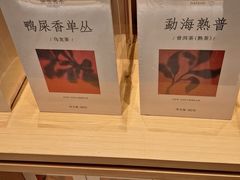-奈雪茶院·茶室茶馆(广州粤海天地店)