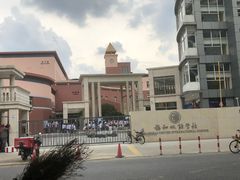 -协和双语学校(虹桥校区)