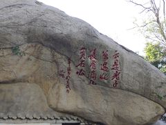 -崂山仰口游览区