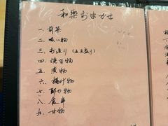 -和樂日本料理