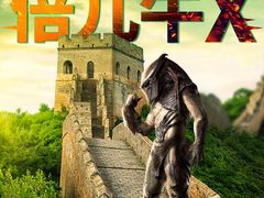 -百丽宫影城(IMAX万象城店)