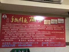 -老黄记手撕烤兔(玉林街店)