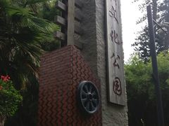 -铁路文化公园