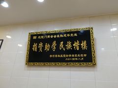 -毅祥斋老孙家泡馍(北院门鼓楼店)
