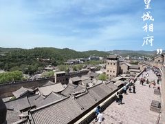 -皇城相府