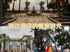 -厦门北海湾惠龙万达嘉华酒店