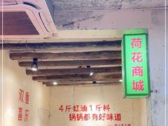 -四小区火锅·巷子里的重庆火锅(花照壁店)