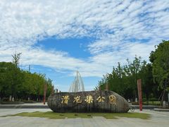 -潜龙渠公园