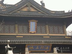 -无锡惠山寺