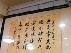 -老地方面馆(思南路店)