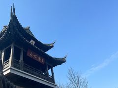 -盂城驿-南门大街
