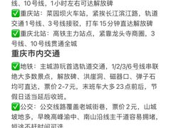 -观音桥步行街