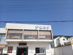 -梦缘水乡·湖景餐厅