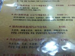 iphone_upload_pic-郑阿姨的家·이모네·韩料&烤肉(武川路店)