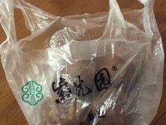 -紫光园(创始店)