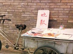 -和平菓局(王府井店)