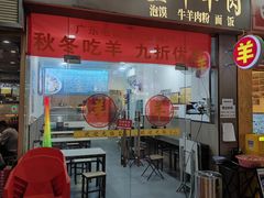-丰登陕西水盆牛羊肉·泡馍