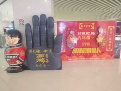 -大世界影城(无锡江南大悦城IMAX激光店)