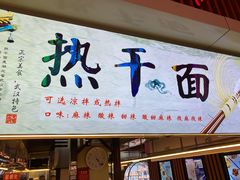 门面-鼎丰真(中东大市场店)