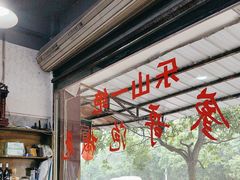 -廖哥泡椒兔(峨眉店)