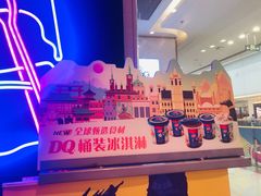 -DQ·蛋糕·冰淇淋(融创茂店)