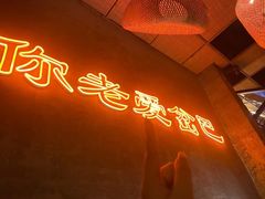 -岔巴精酿啤酒餐吧(南屏街店)