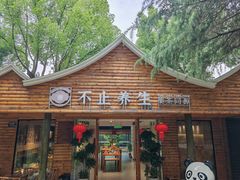 -宝岩生态观光园