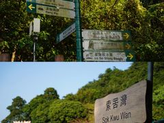 -南丫岛