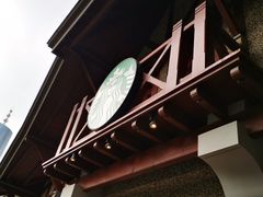 -星巴克臻选(思南公馆店)