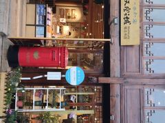 门面-猫的天空之城概念书店(丽江古城饮玉巷店)