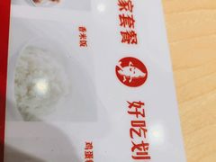 米饭套餐-喜家德虾仁水饺(浦东山姆店)
