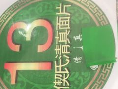 -回辉登偰氏面片(东莲花美食街店)