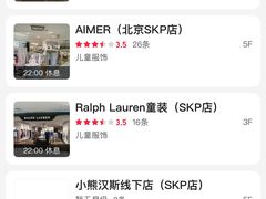 -北京SKP