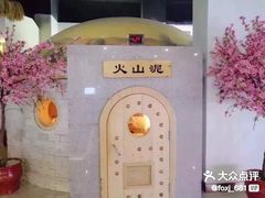 -沐王府水会(中欣广场店)