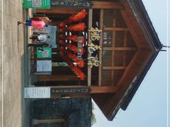 -常德桃花源景区