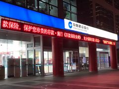-中国建设银行(苏州分行营业部)