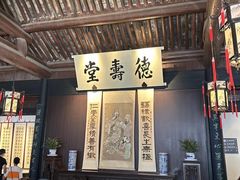 -绍兴鲁迅故里·沈园景区