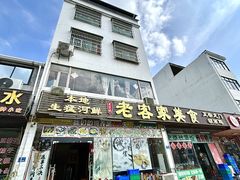 -老客家美食• 竹筒饭• 河鲜(龙门永汉店)
