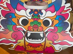 -包整·丝娃娃(一览甲秀楼风景店)