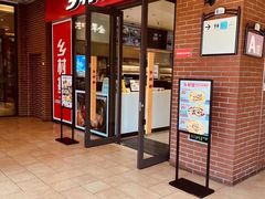 -乡村基(双流时代奥特莱斯餐厅)