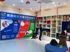 -美吉姆国际儿童发展中心(红谷滩绿地缤纷城中心)