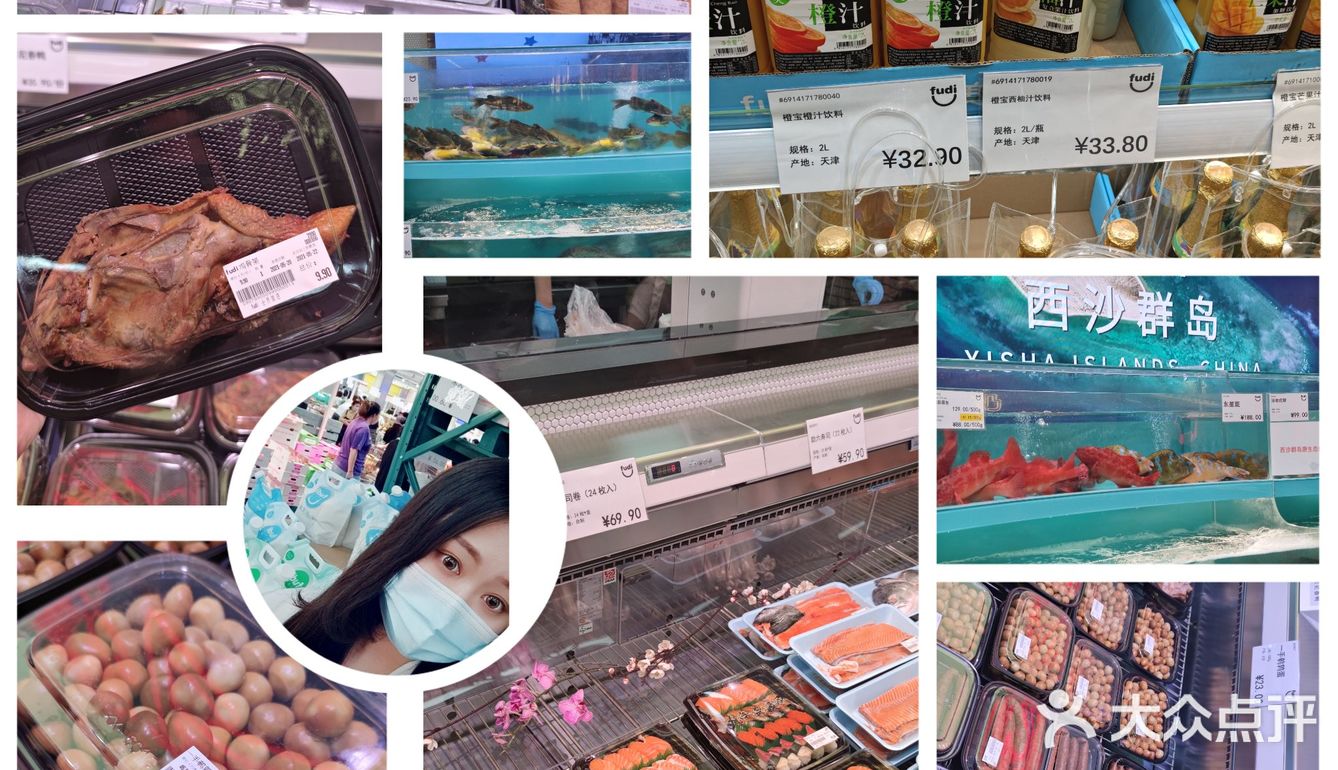 国产山姆，fudi仓储会员店！！！