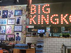 大堂-韩国大金刚烤肉·料理(印象城店)