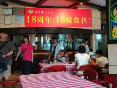 大堂-开心果牛扒城(雍华庭店)